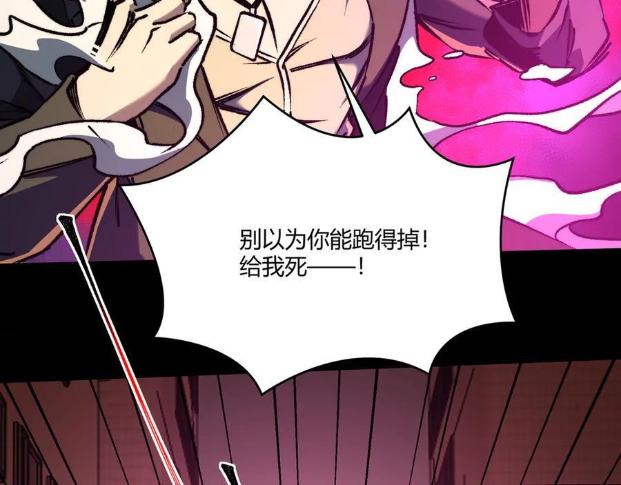 第50话：内鬼多多 第114页