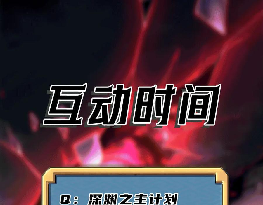 第50话：内鬼多多 第123页