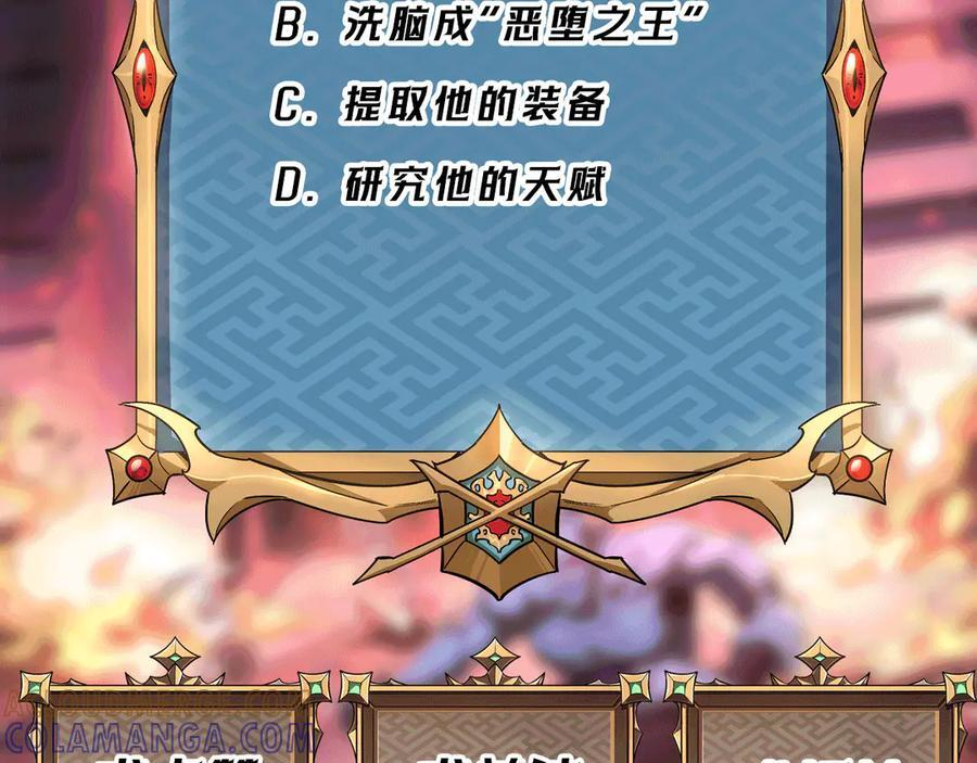 第50话：内鬼多多 第125页