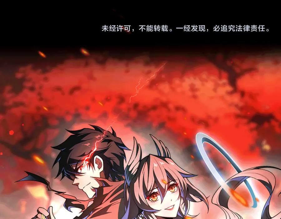 第50话：内鬼多多 第127页