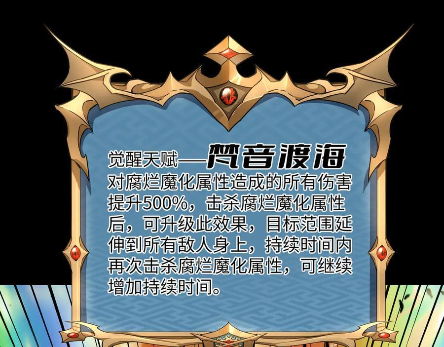 第51话：心魔难渡 第6页