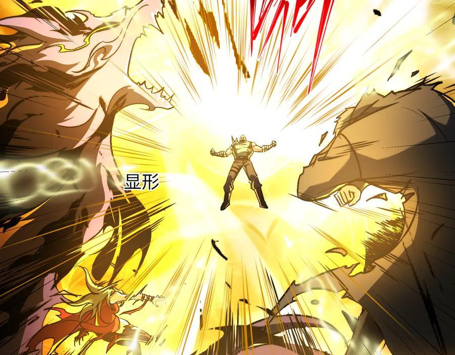 第51话：心魔难渡 第8页