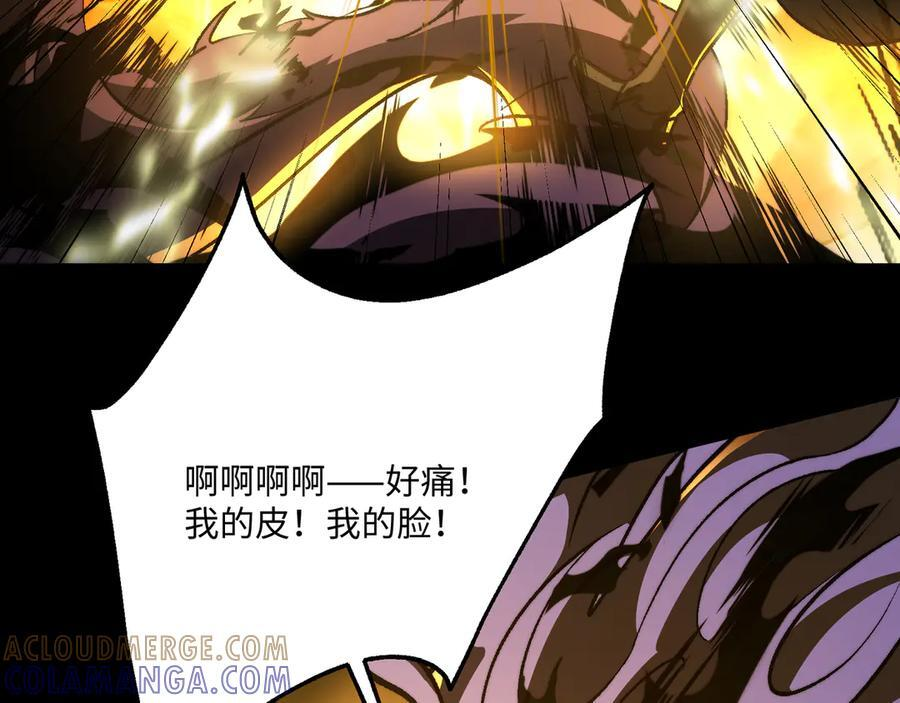 第51话：心魔难渡 第9页
