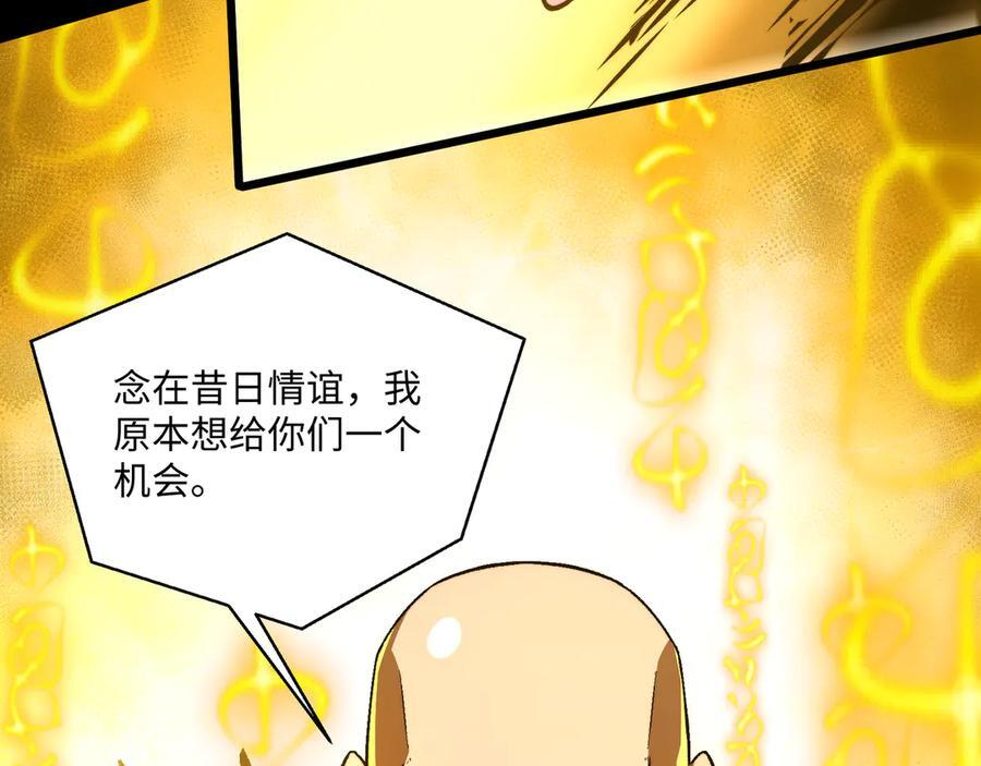 第51话：心魔难渡 第11页