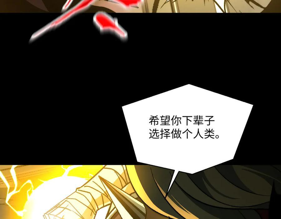 第51话：心魔难渡 第18页