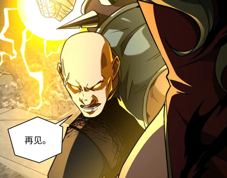 第51话：心魔难渡 第19页