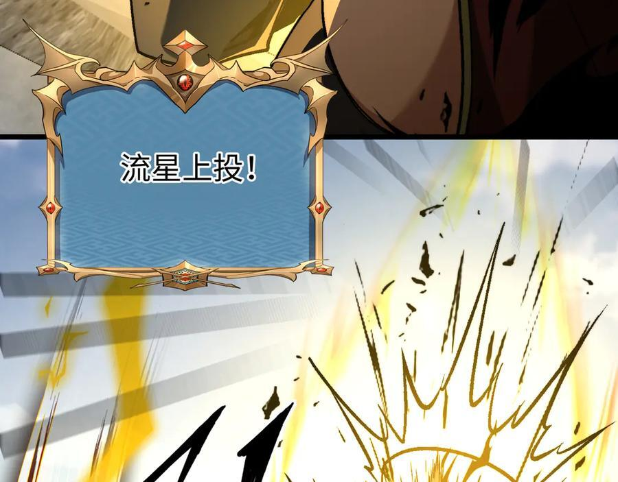 第51话：心魔难渡 第20页