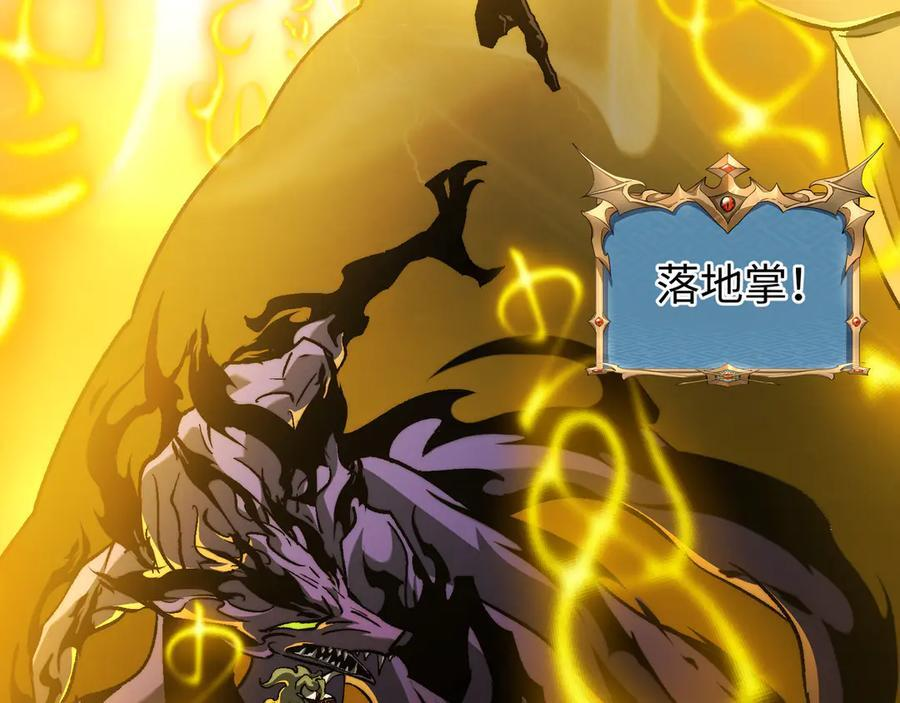 第51话：心魔难渡 第28页