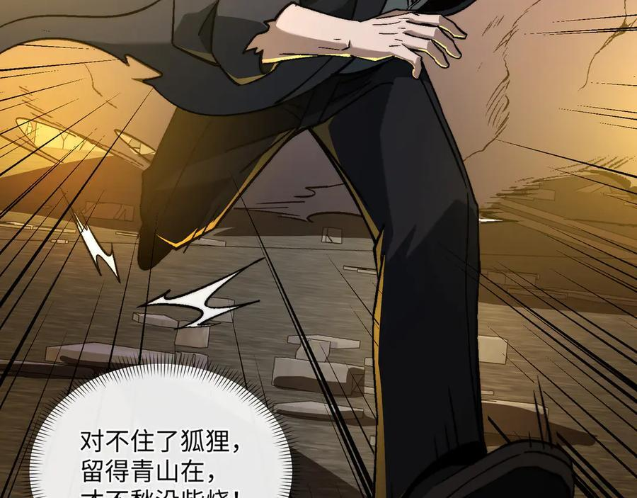 第51话：心魔难渡 第38页