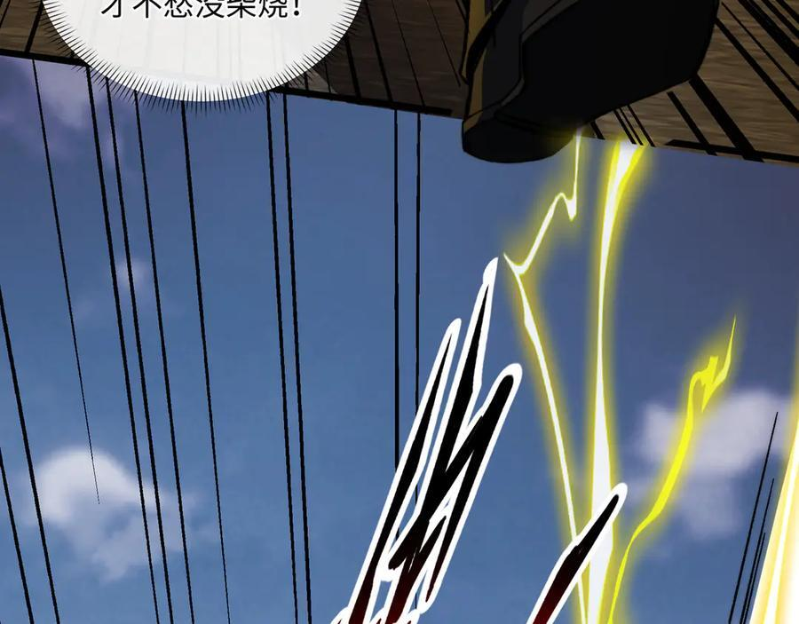 第51话：心魔难渡 第39页