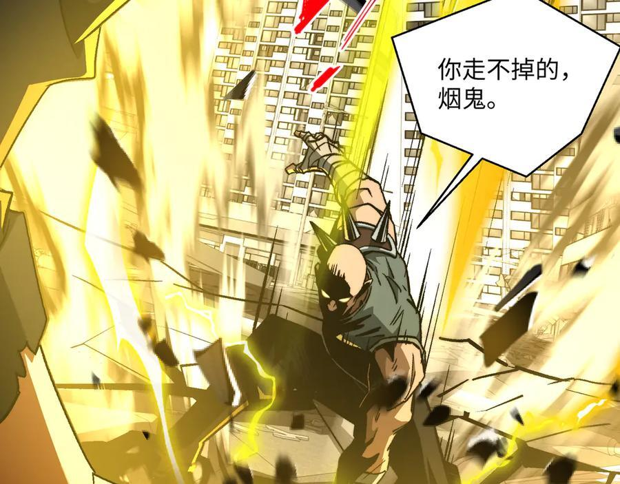 第51话：心魔难渡 第42页