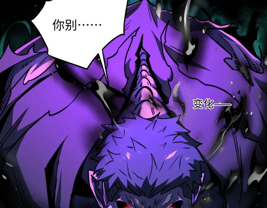 第51话：心魔难渡 第44页