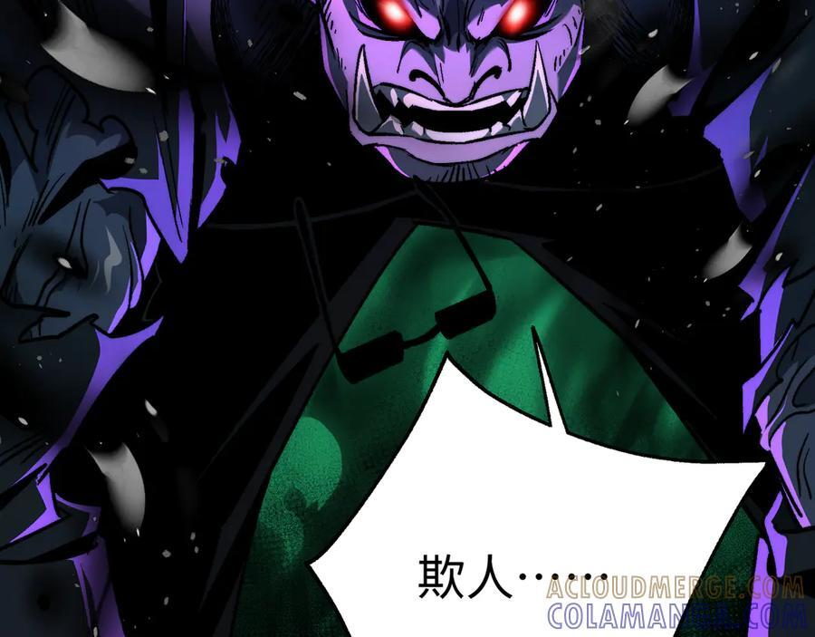 第51话：心魔难渡 第45页