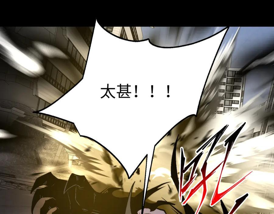 第51话：心魔难渡 第47页