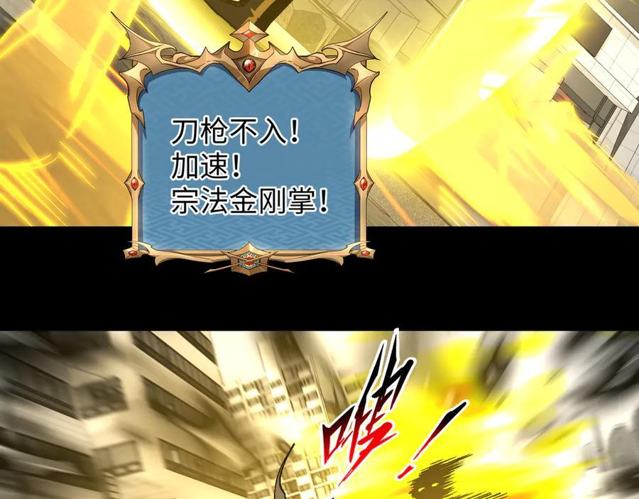 第51话：心魔难渡 第52页