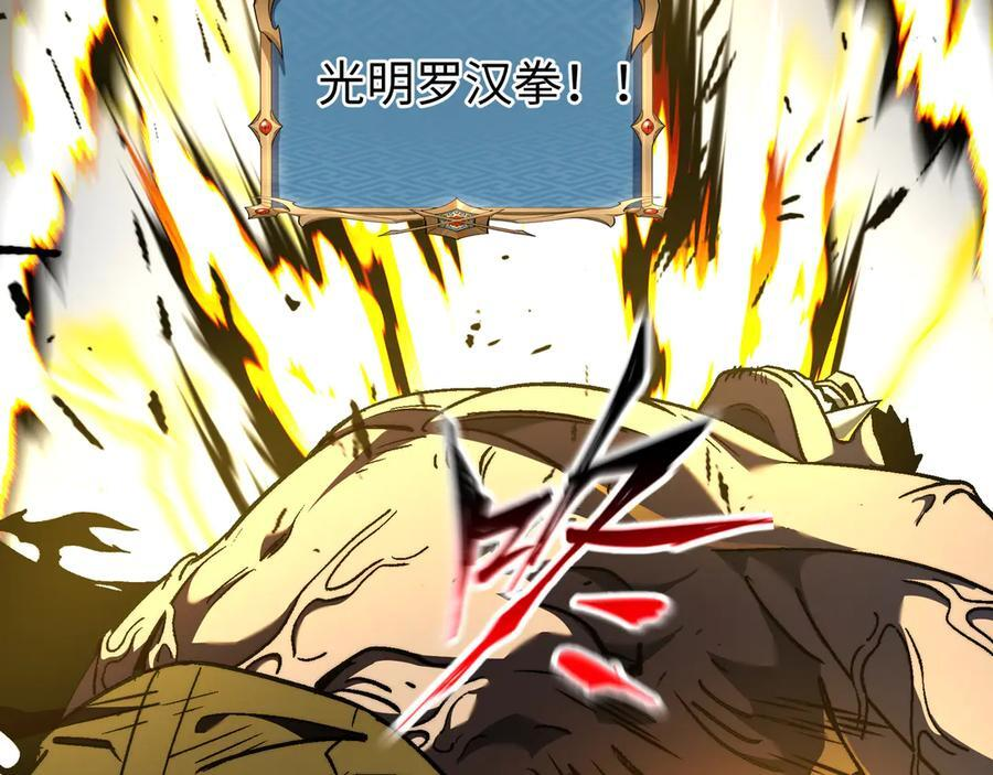 第51话：心魔难渡 第56页