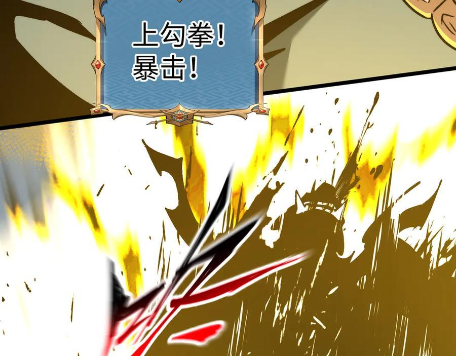 第51话：心魔难渡 第60页