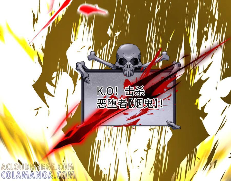 第51话：心魔难渡 第61页