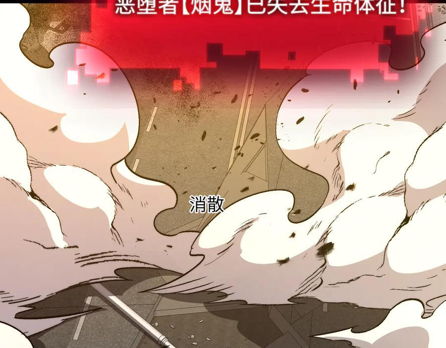 第51话：心魔难渡 第64页
