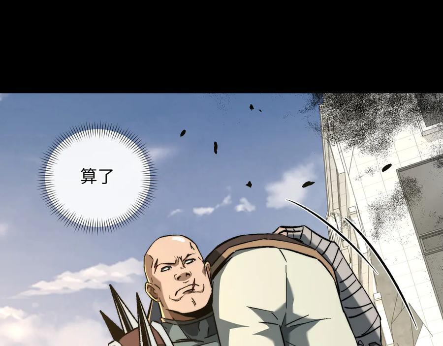 第51话：心魔难渡 第70页