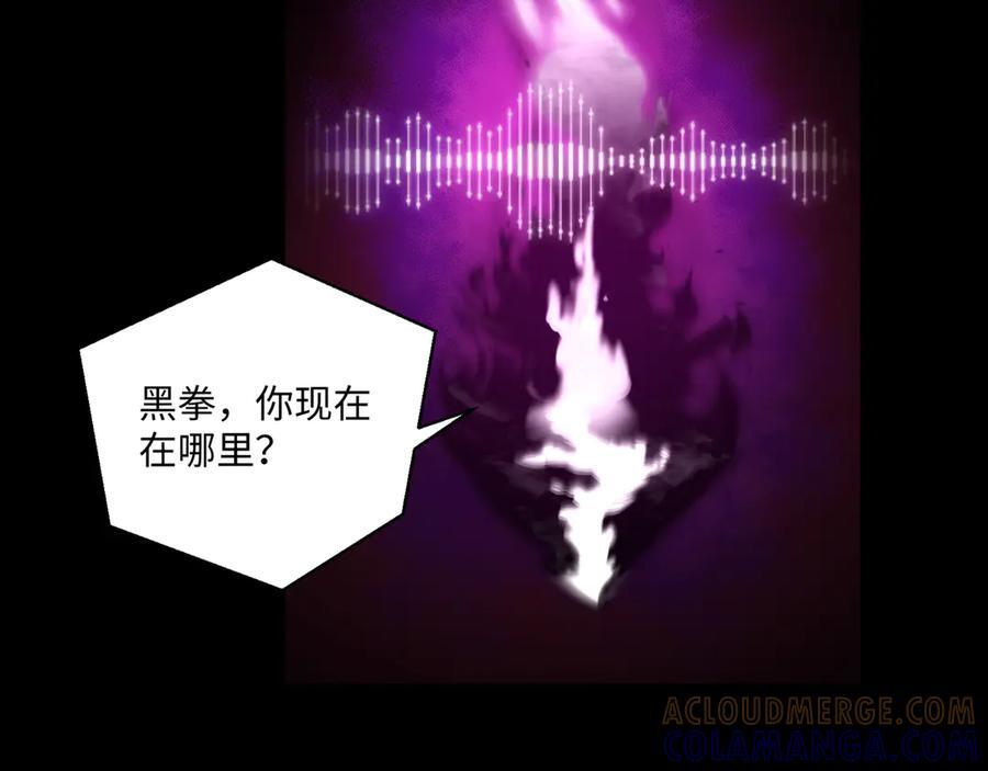 第51话：心魔难渡 第73页