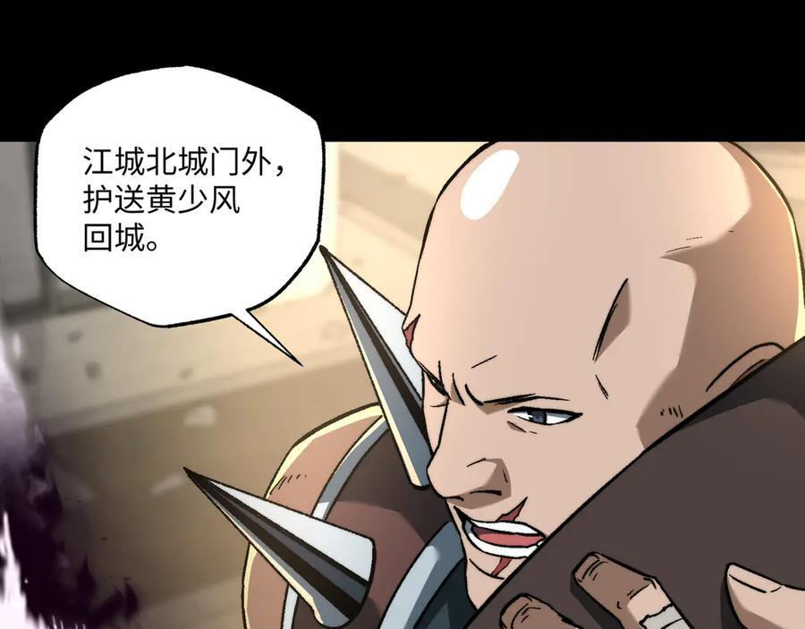 第51话：心魔难渡 第74页