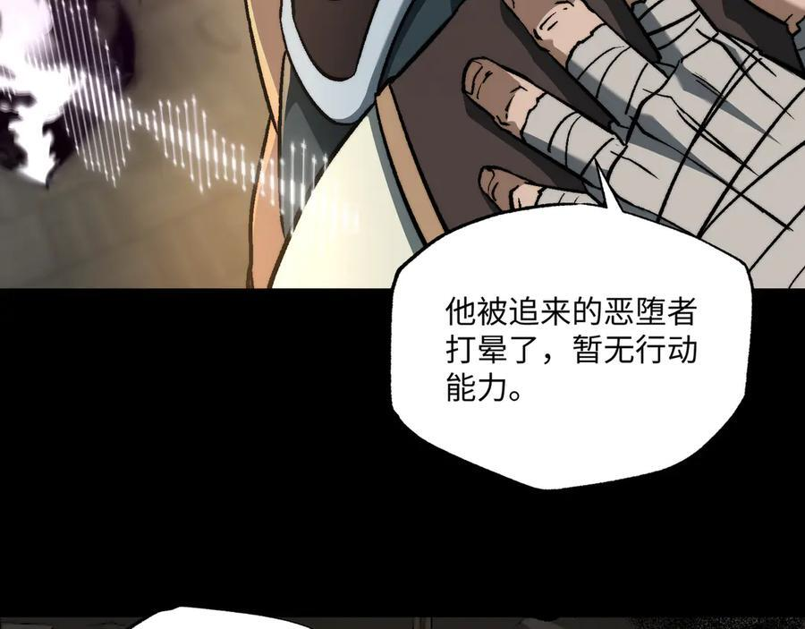 第51话：心魔难渡 第75页