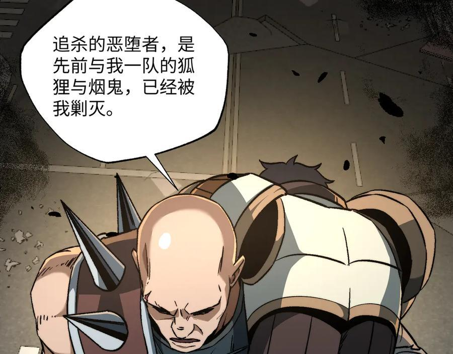 第51话：心魔难渡 第76页