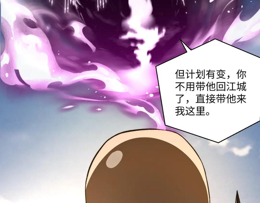 第51话：心魔难渡 第79页