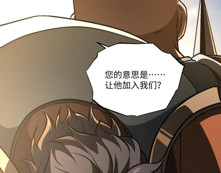 第51话：心魔难渡 第80页