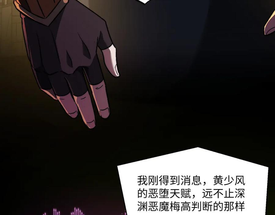 第51话：心魔难渡 第83页