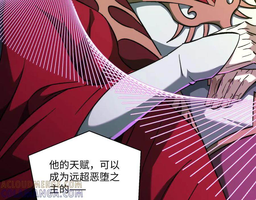 第51话：心魔难渡 第85页