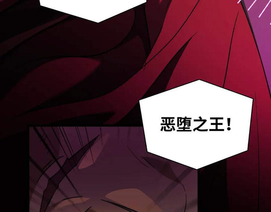 第51话：心魔难渡 第86页