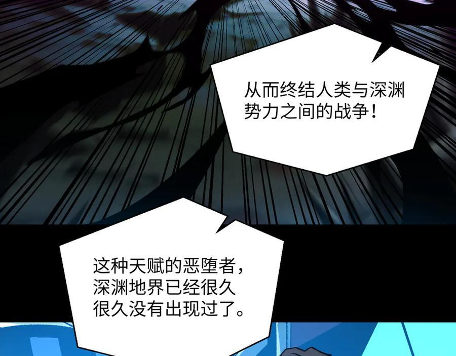 第51话：心魔难渡 第95页