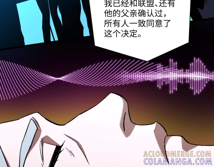第51话：心魔难渡 第97页