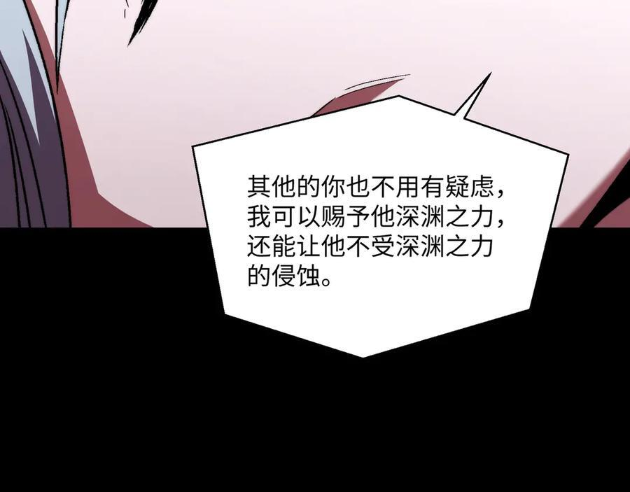 第51话：心魔难渡 第98页