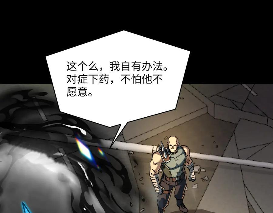 第51话：心魔难渡 第104页