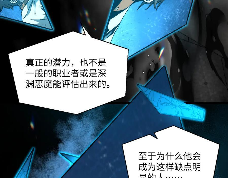 第51话：心魔难渡 第106页