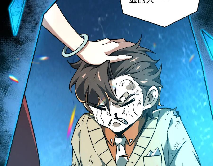 第51话：心魔难渡 第107页