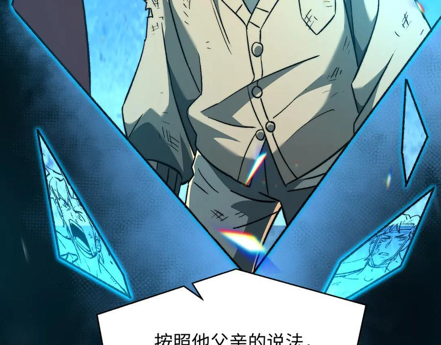 第51话：心魔难渡 第108页