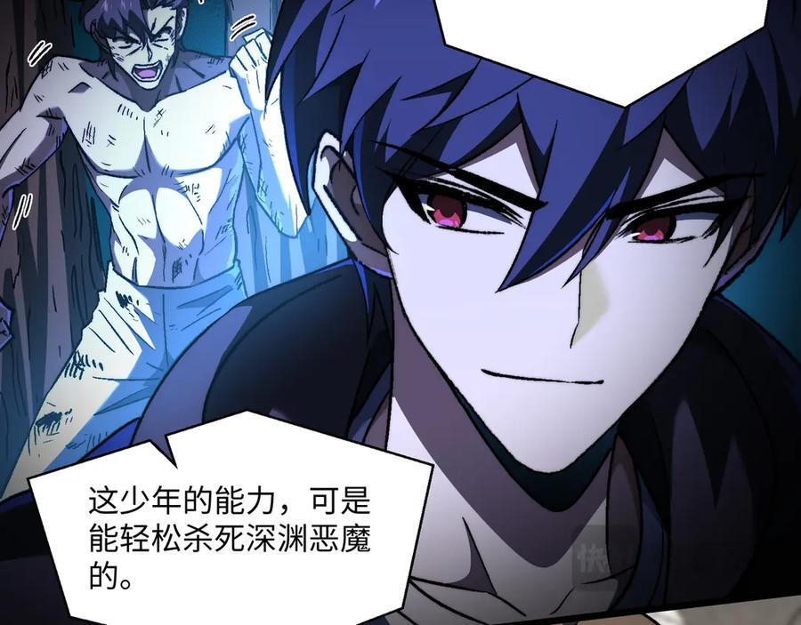 第51话：心魔难渡 第110页