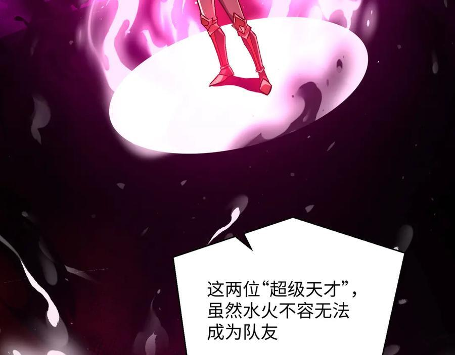 第51话：心魔难渡 第115页
