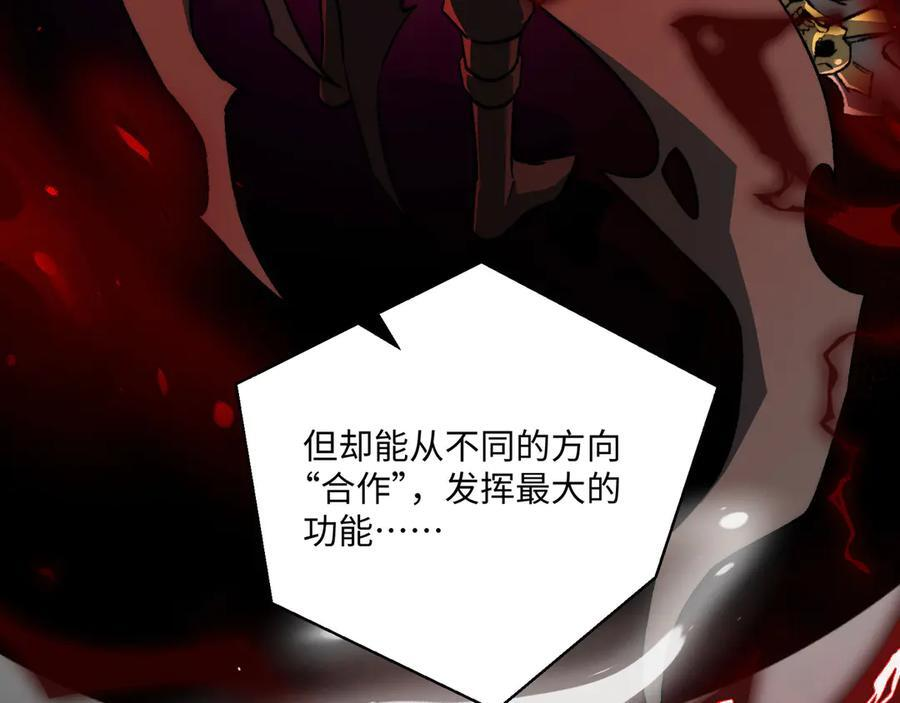 第51话：心魔难渡 第118页