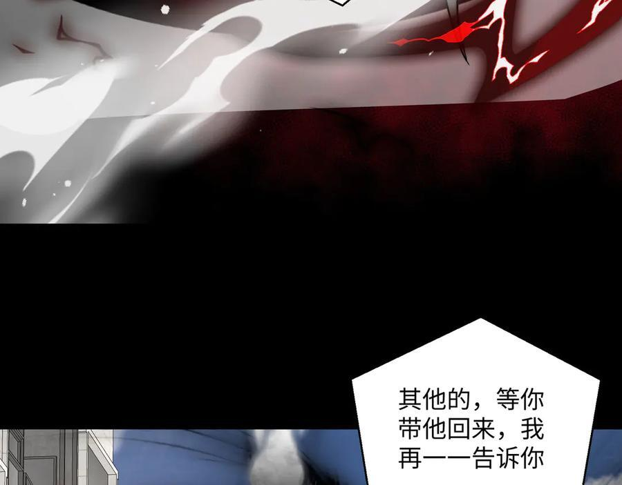 第51话：心魔难渡 第119页