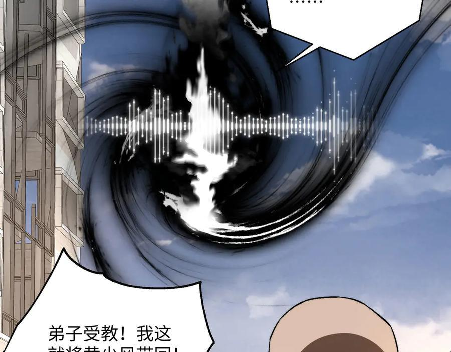 第51话：心魔难渡 第120页