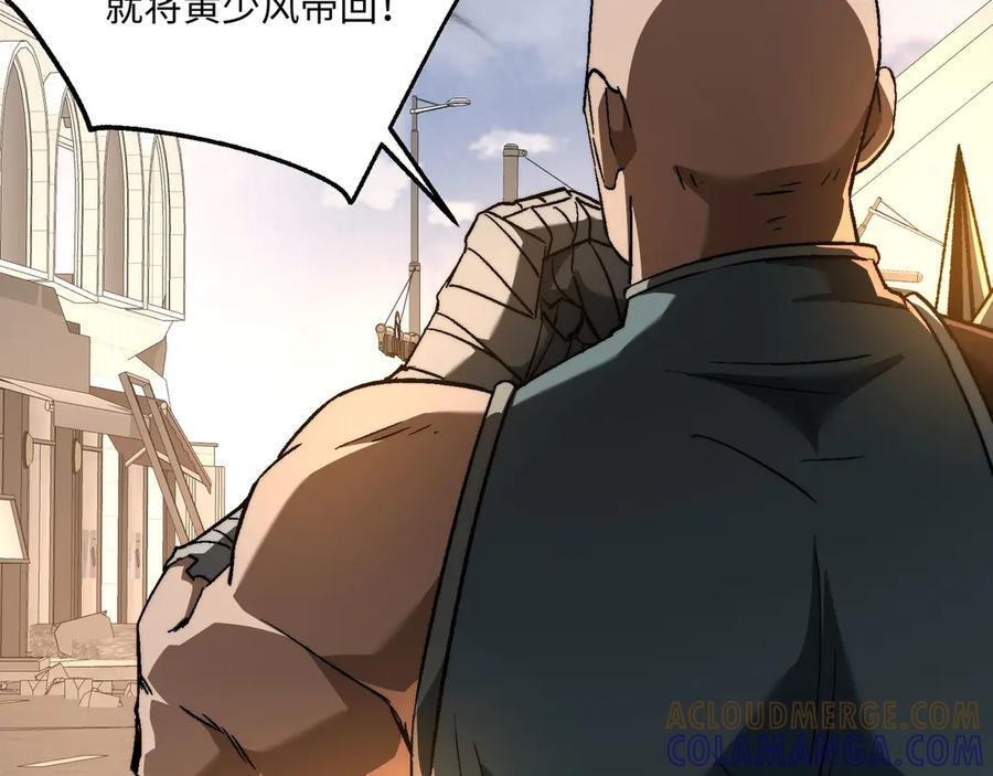 第51话：心魔难渡 第121页