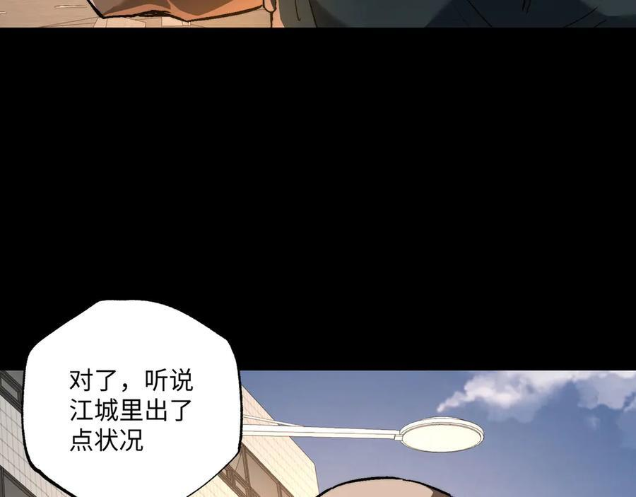 第51话：心魔难渡 第122页