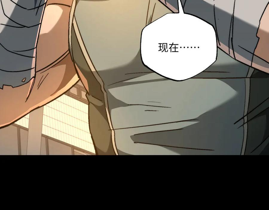 第51话：心魔难渡 第124页