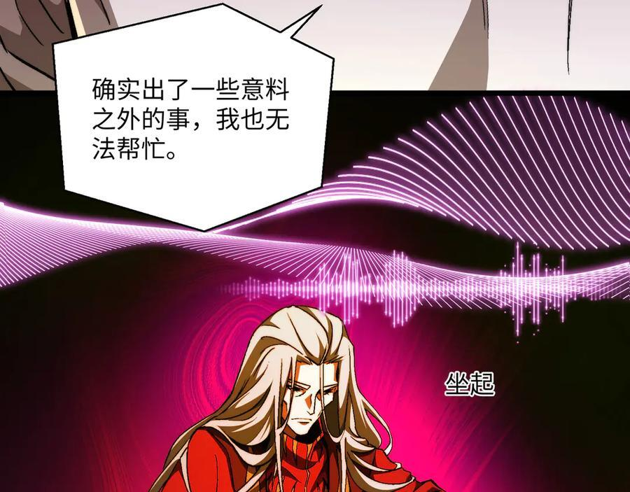 第51话：心魔难渡 第126页