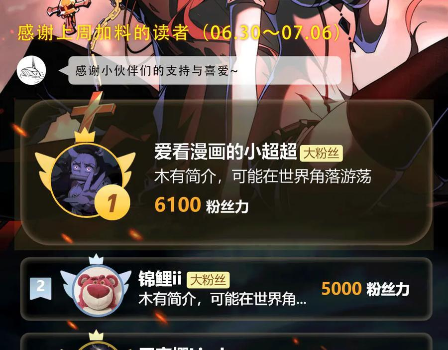 第51话：心魔难渡 第140页